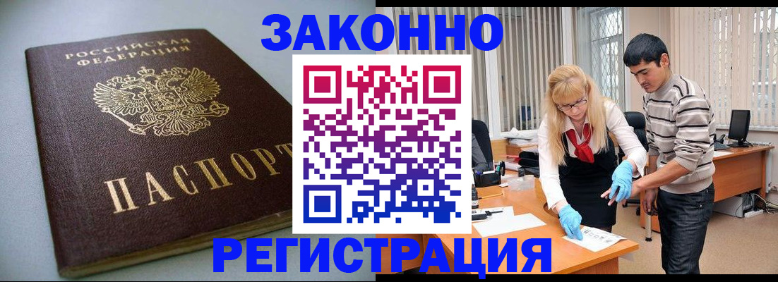 временная регистрация купить в Можге
