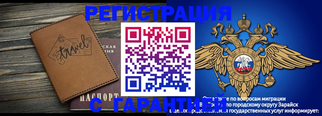 прописка для работы в Можге