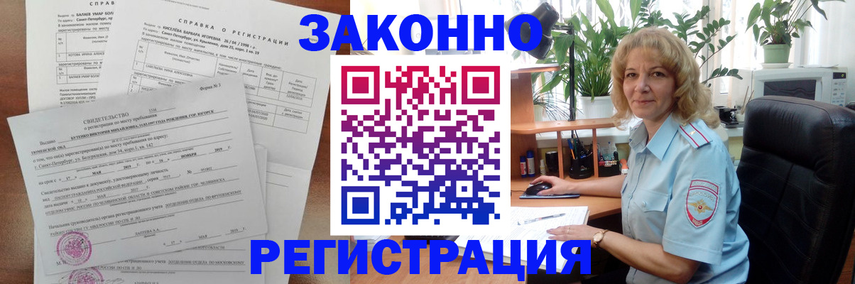 где прописаться в Можге