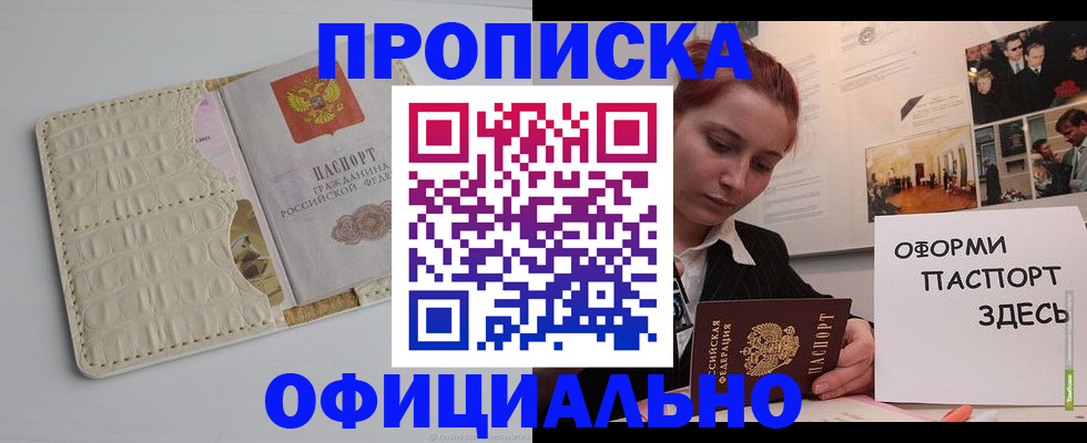 временная регистрация собственник в Можге