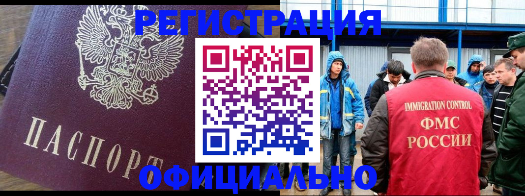 прописка для школы в Можге